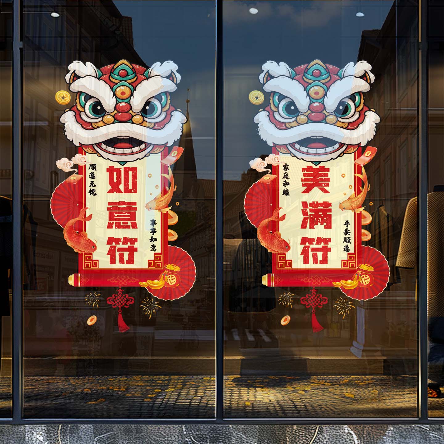 2026新年窗户氛围布置静电贴纸