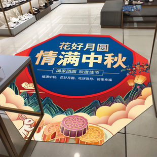 饰防刮耐磨贴画 中秋节氛围布置创意地面贴纸店铺活动场景氛围感装