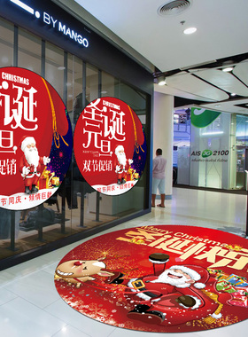 圣诞节地贴圣诞老人圣诞树商场超市珠宝服装店铺氛围布置装饰贴纸
