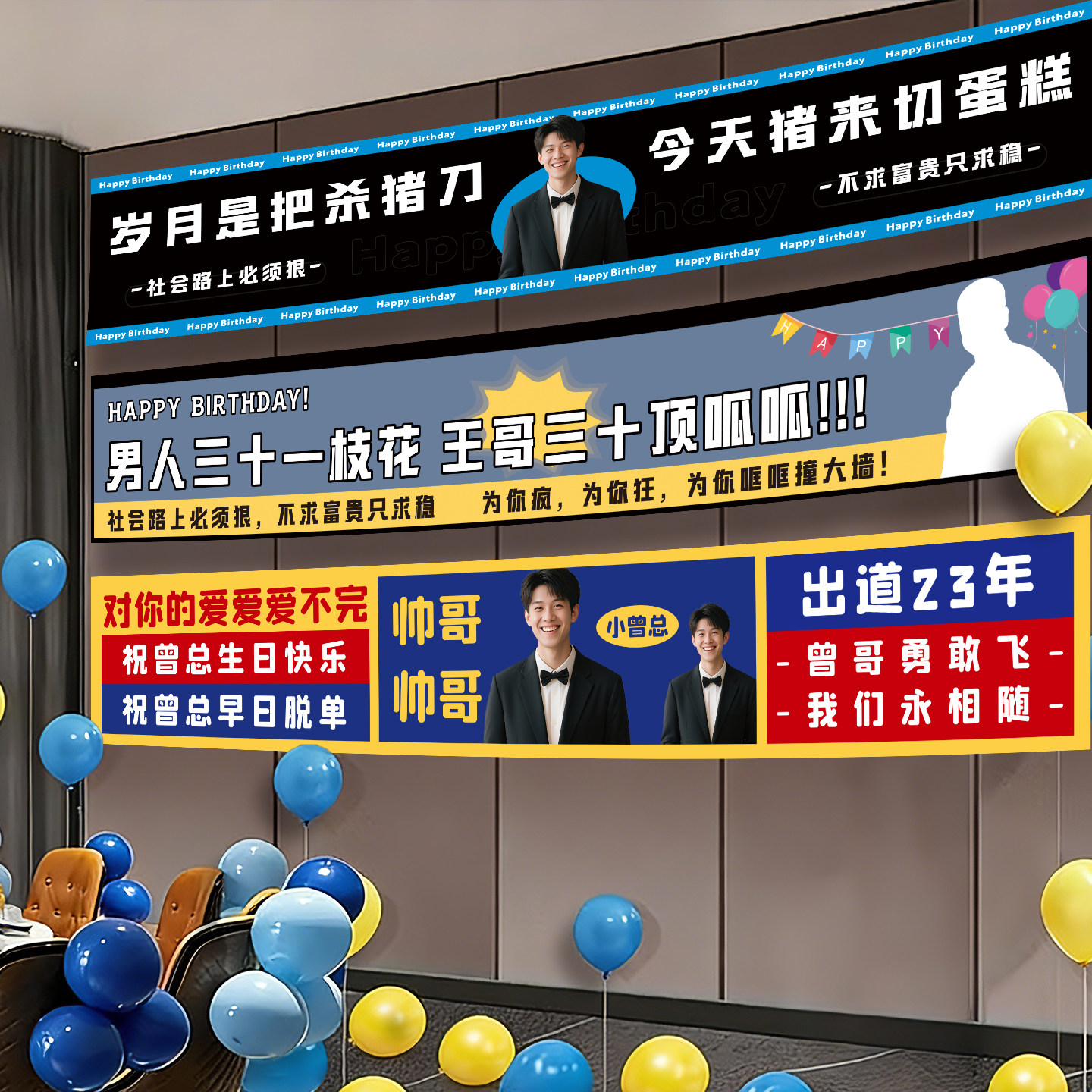 生日横幅定做生日宴氛围挂布条幅图片
