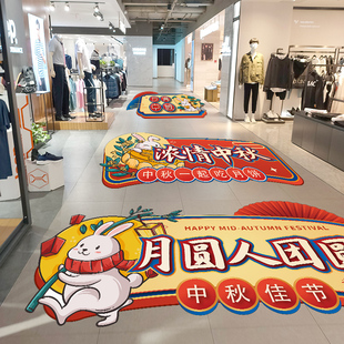 饰布置墙贴海报中秋节气氛贴纸 中秋贴纸商场珠宝店节日活动场景装