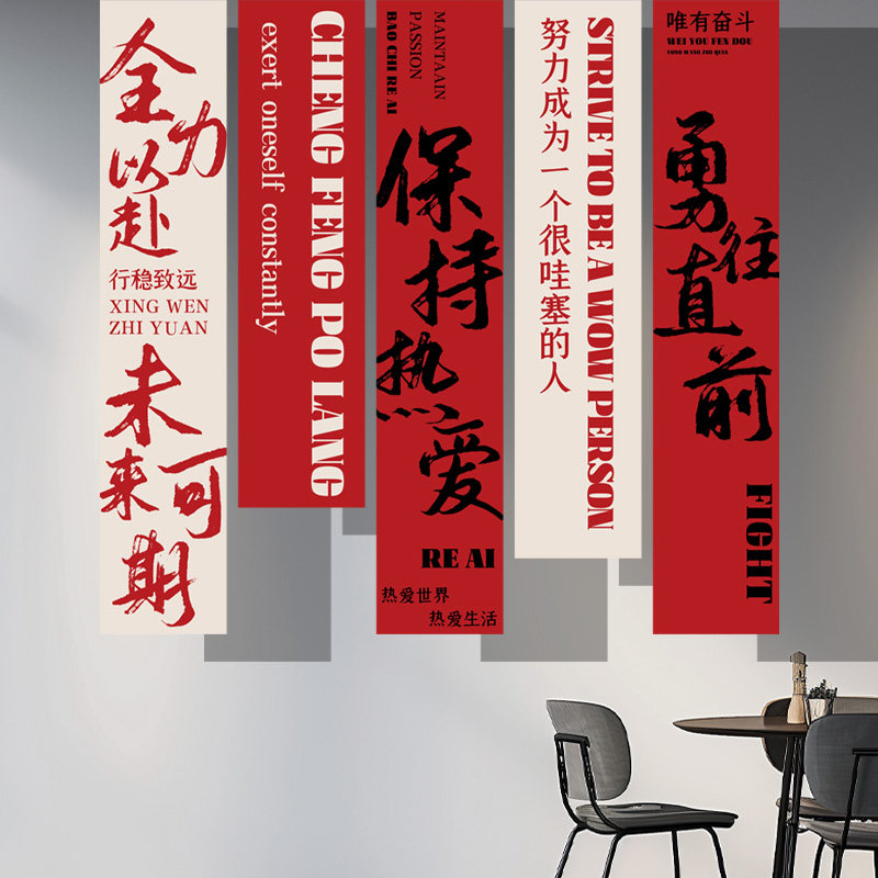公司办公室氛围布置文化墙面装饰背景布激励标语防水防晒挂布条幅