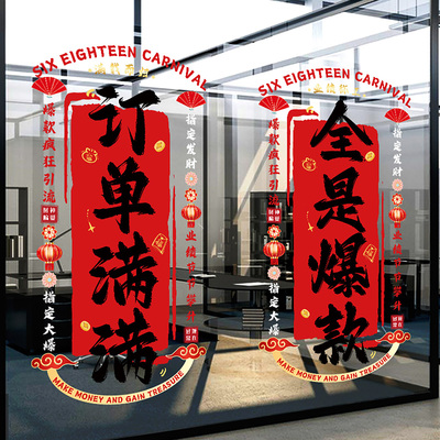 双11职场办公室氛围装饰静电贴