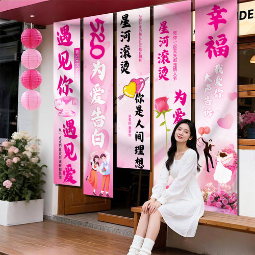 520条幅氛围店铺活动装饰布置