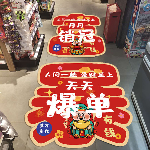 定制地贴防水耐磨自粘地贴定制