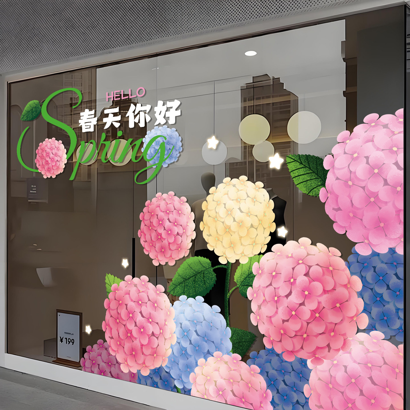 春天花朵玻璃贴纸商场女装店铺橱窗防撞清新装饰氛围布置静电贴画,家居饰品,软装墙贴,淘宝优惠券,粉丝福利购,淘宝优惠卷