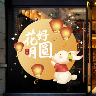 店铺橱窗装 中秋节玻璃门贴纸节日活动创意贴纸布置服装 饰玉兔贴纸