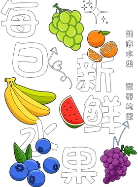 水果生鲜超市店铺贴纸贴纸