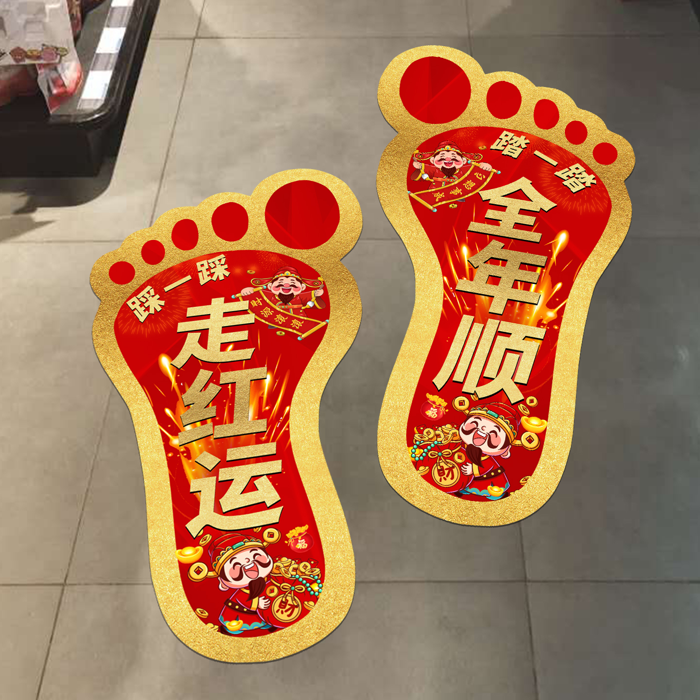 新年开门红装饰脚丫贴纸