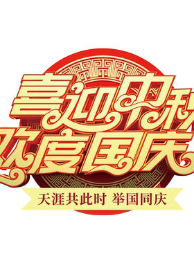 氛围双11珠宝店商场促销活动地贴