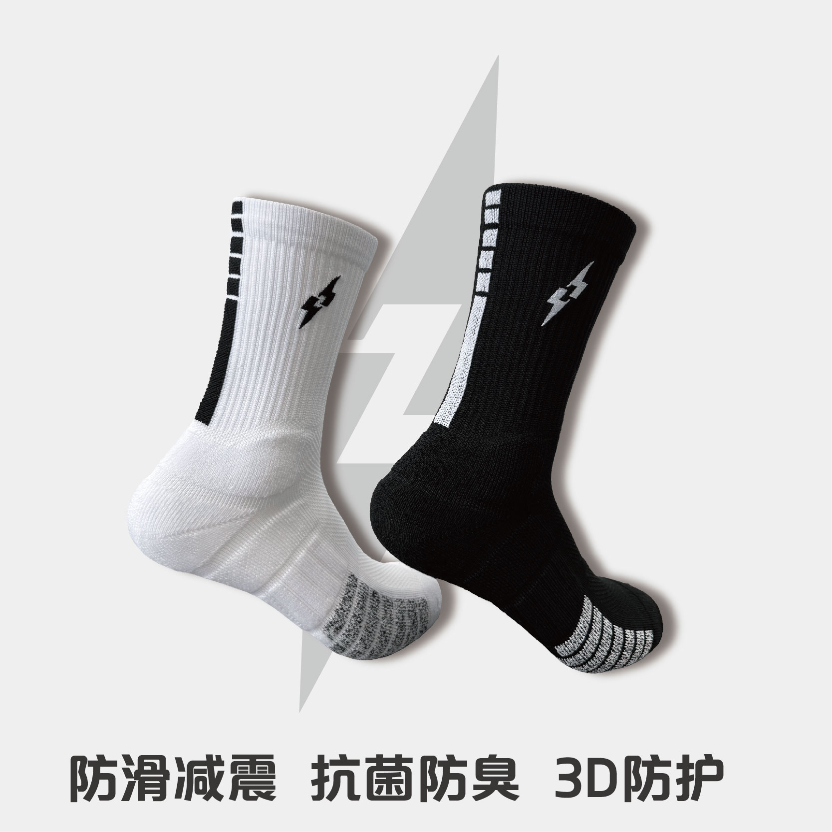 UZISPROACE防滑透气篮球袜