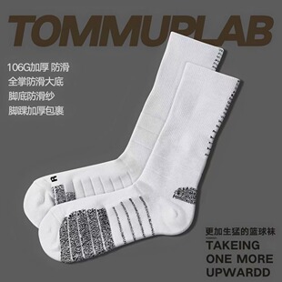 TOMMUP血痕野草实战专业篮球袜毛巾底高筒运动精英男高帮长筒美式