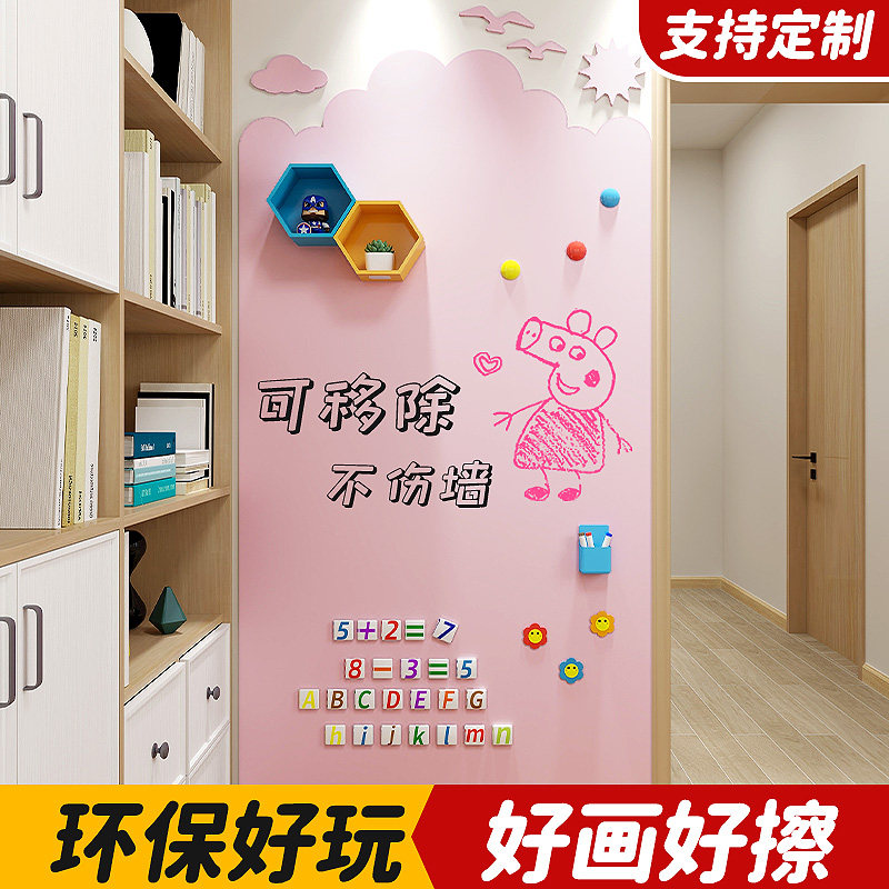 白板墙贴可移除写字板黑板贴纸磁铁贴儿童家用教学墙面画板可擦写