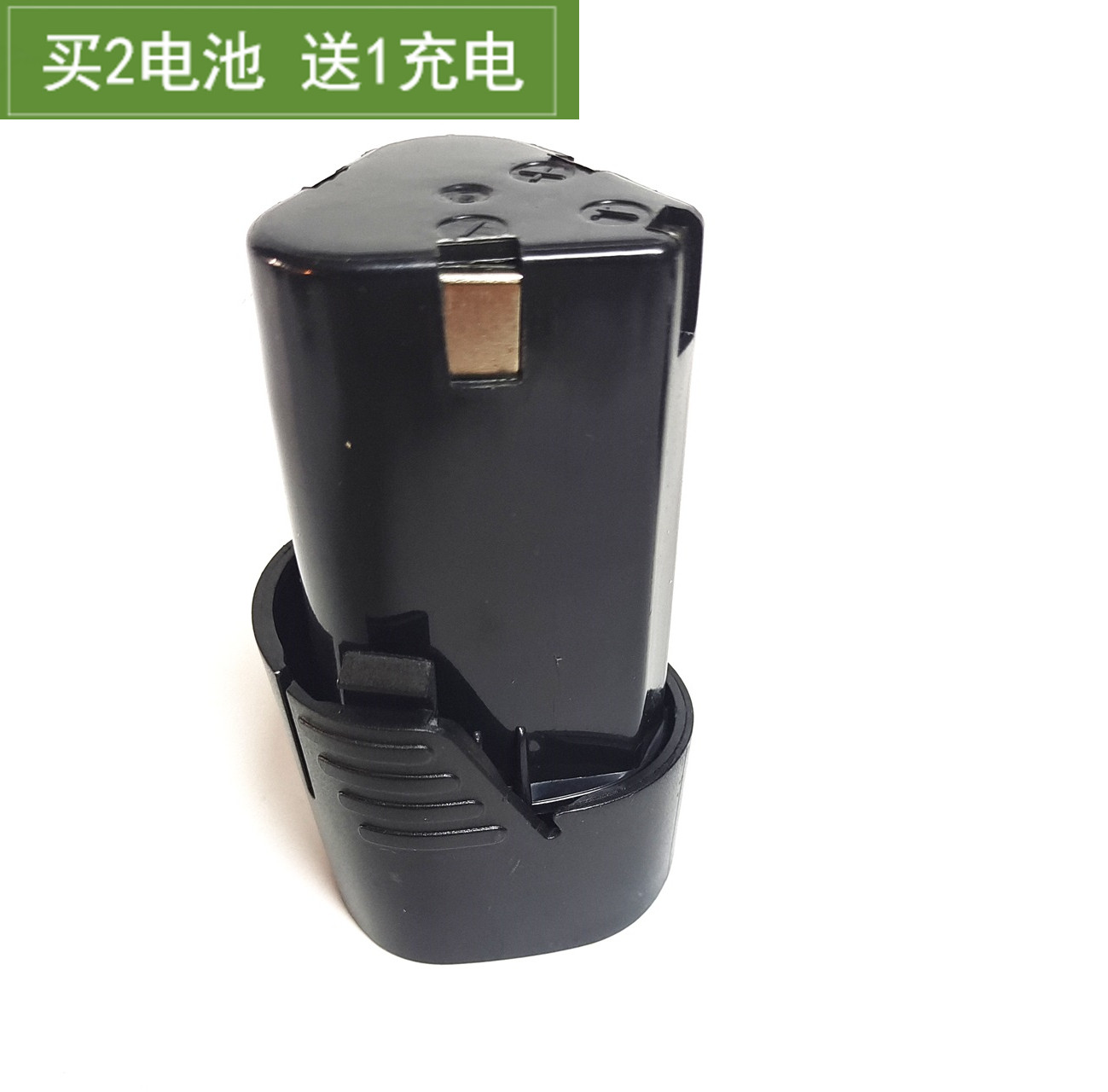 适配绿巨人610 12v充电手钻锂电池上岛川佐仕堡少龙枪神电池