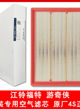 江铃福特游骑侠Ranger原厂空气滤芯专用空气格滤清器4S店纯正配件