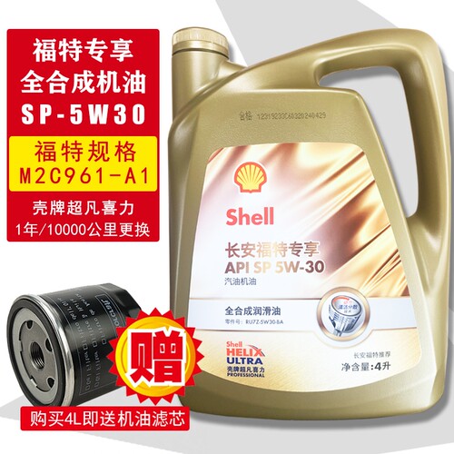福特5W30全合成机油SP级送机滤