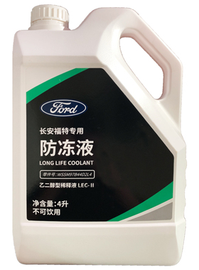 福特原厂防冻液冷却液游骑侠途睿欧全顺领裕领界领睿烈马EVOS专用
