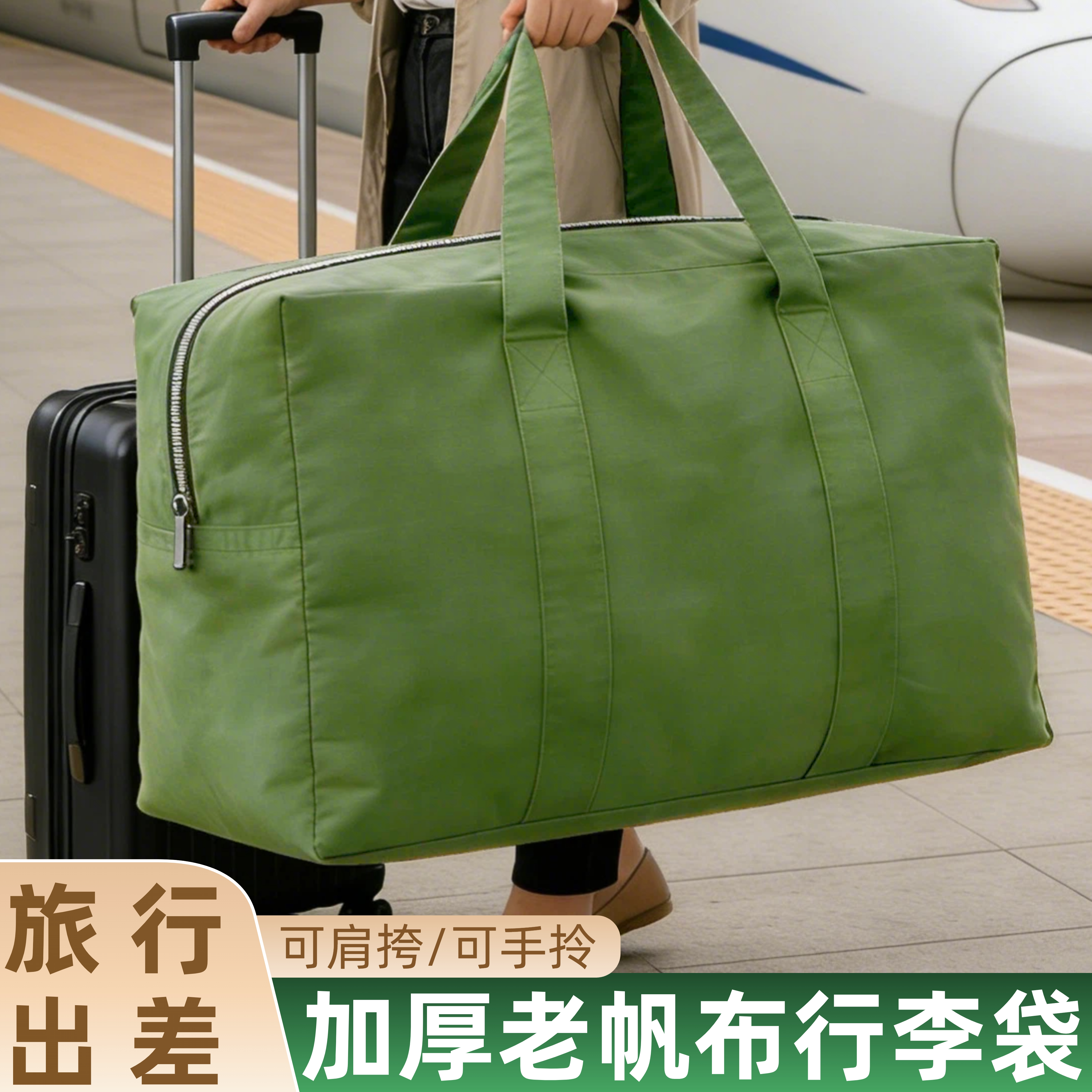 老帆布旅行包行李袋超大容量结实耐用搬家打包袋学生收纳装棉被子