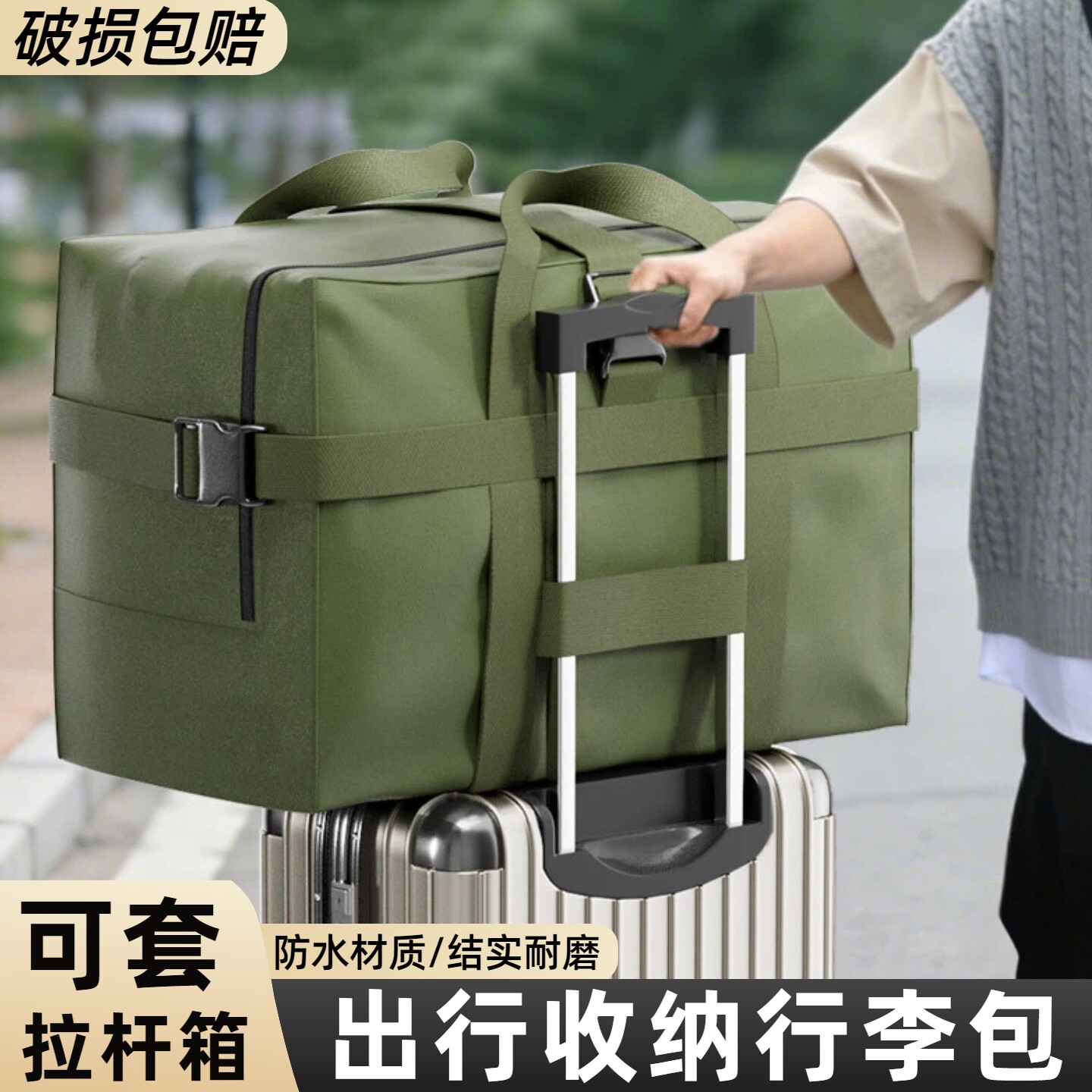 大容量高中生开学住校专用行李包可套拉杆箱牛津布装棉被子收纳袋