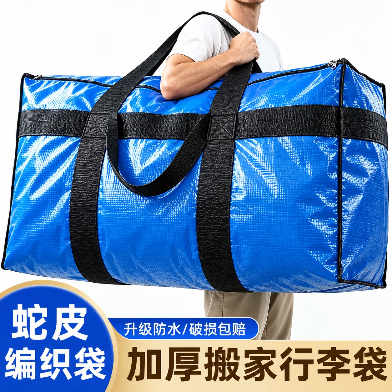 大容量邮寄衣服搬家加厚打包袋子编织袋蛇皮结实耐用收纳防水行李