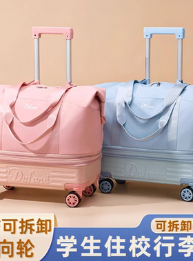 学生住校行李包旅行包带拉杆滑轮折叠大容量结实耐用防水装被子袋
