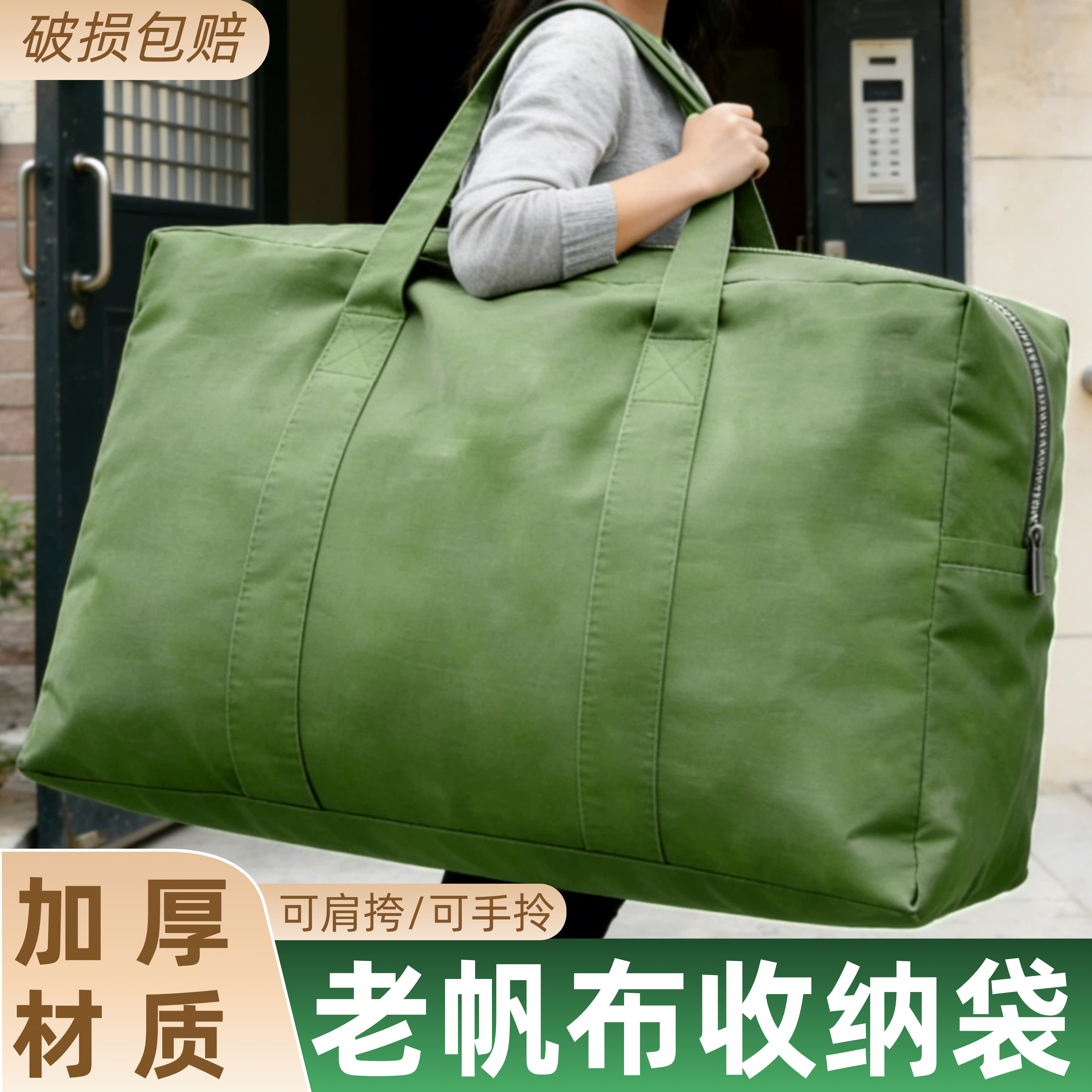 老帆布搬家打包袋学生被子收纳行李袋加厚耐磨大容量整理专用神器