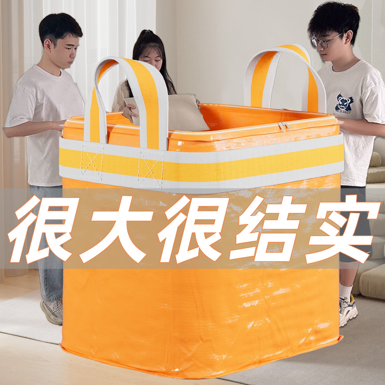 【超大容量】搬家打包专用收纳袋图片