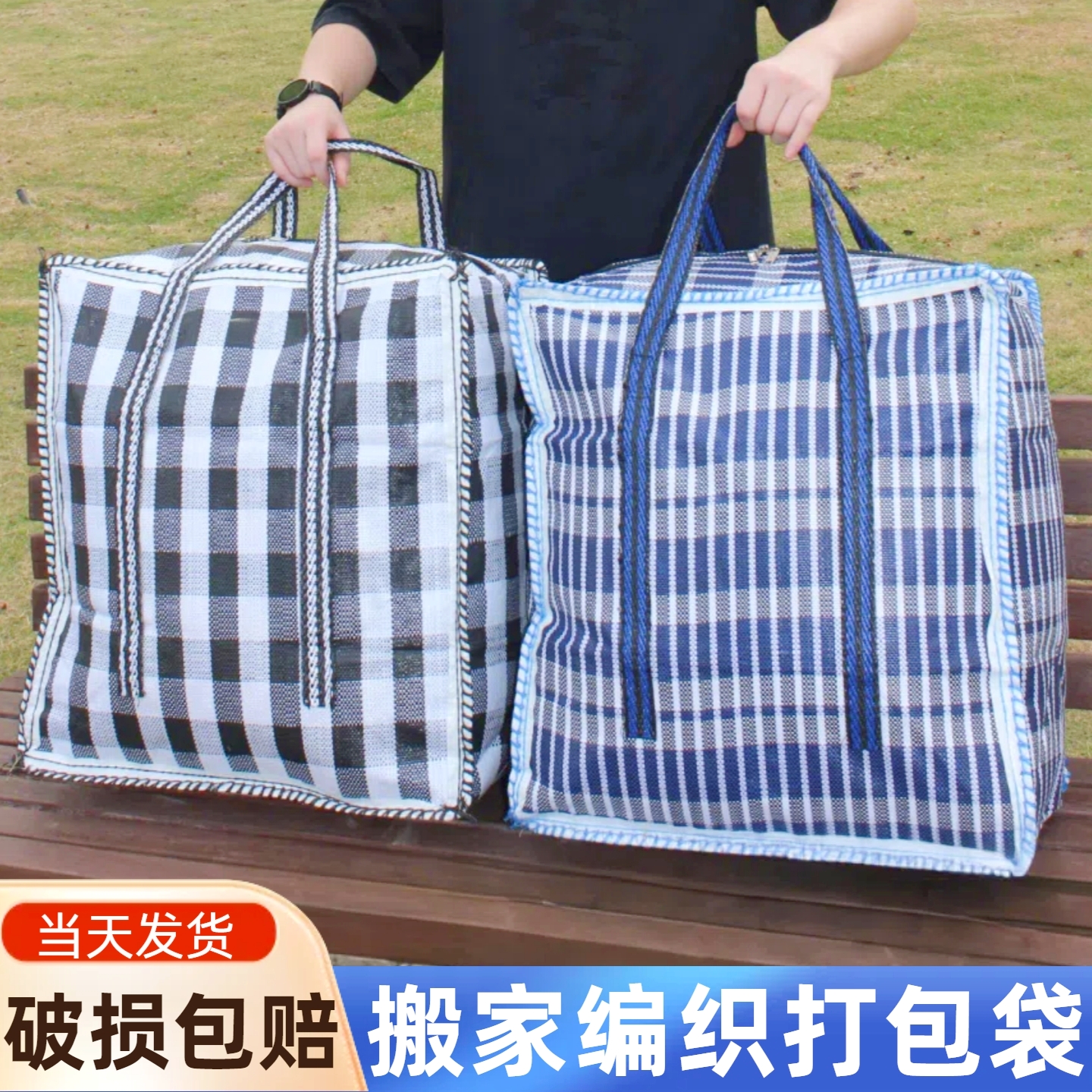 【严选】搬家打包收纳行李袋子