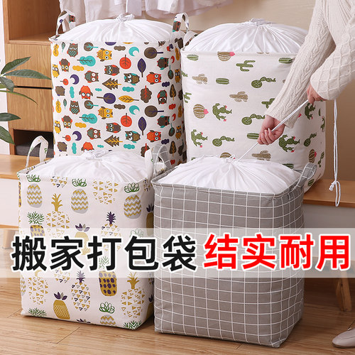 超大容量搬家打包收纳神器袋子