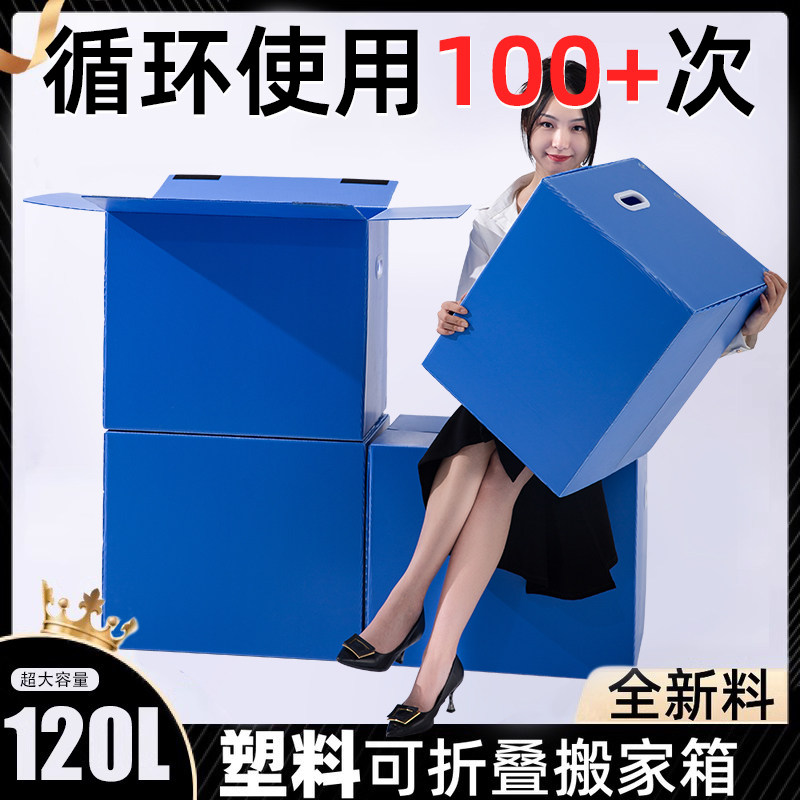 搬打包整理箱超硬塑料箱子瓦楞纸盒收纳神器防水可折叠加厚纸箱