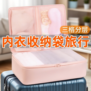 内衣收纳旅行袋行李箱衣物行李三合一整理包便携分装 子 袜子内裤 裤