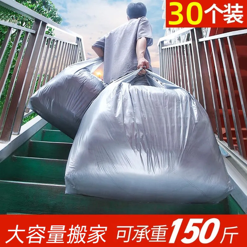 30个装搬家打包袋衣服收纳神器