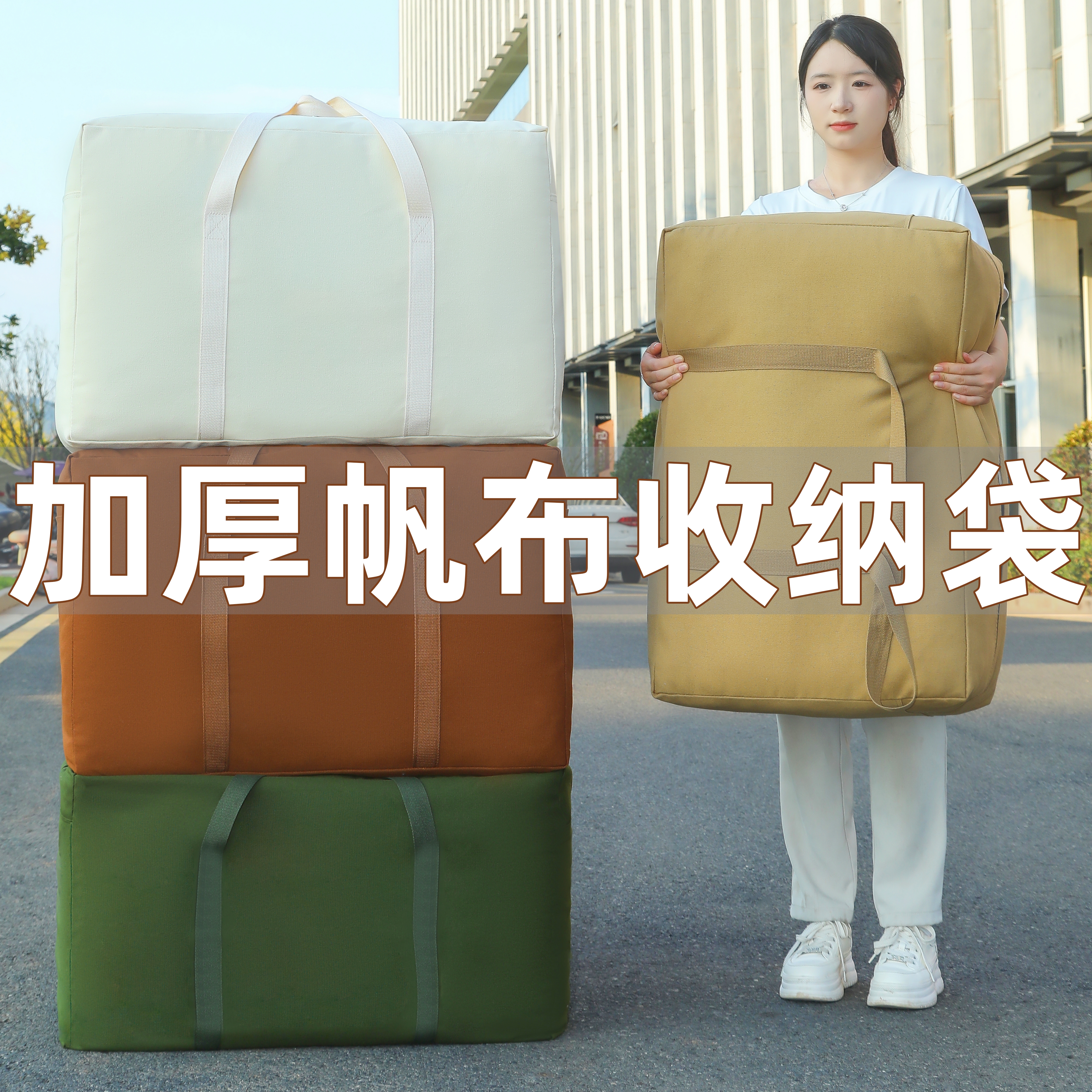 加厚老帆布收纳搬家打包行李袋子