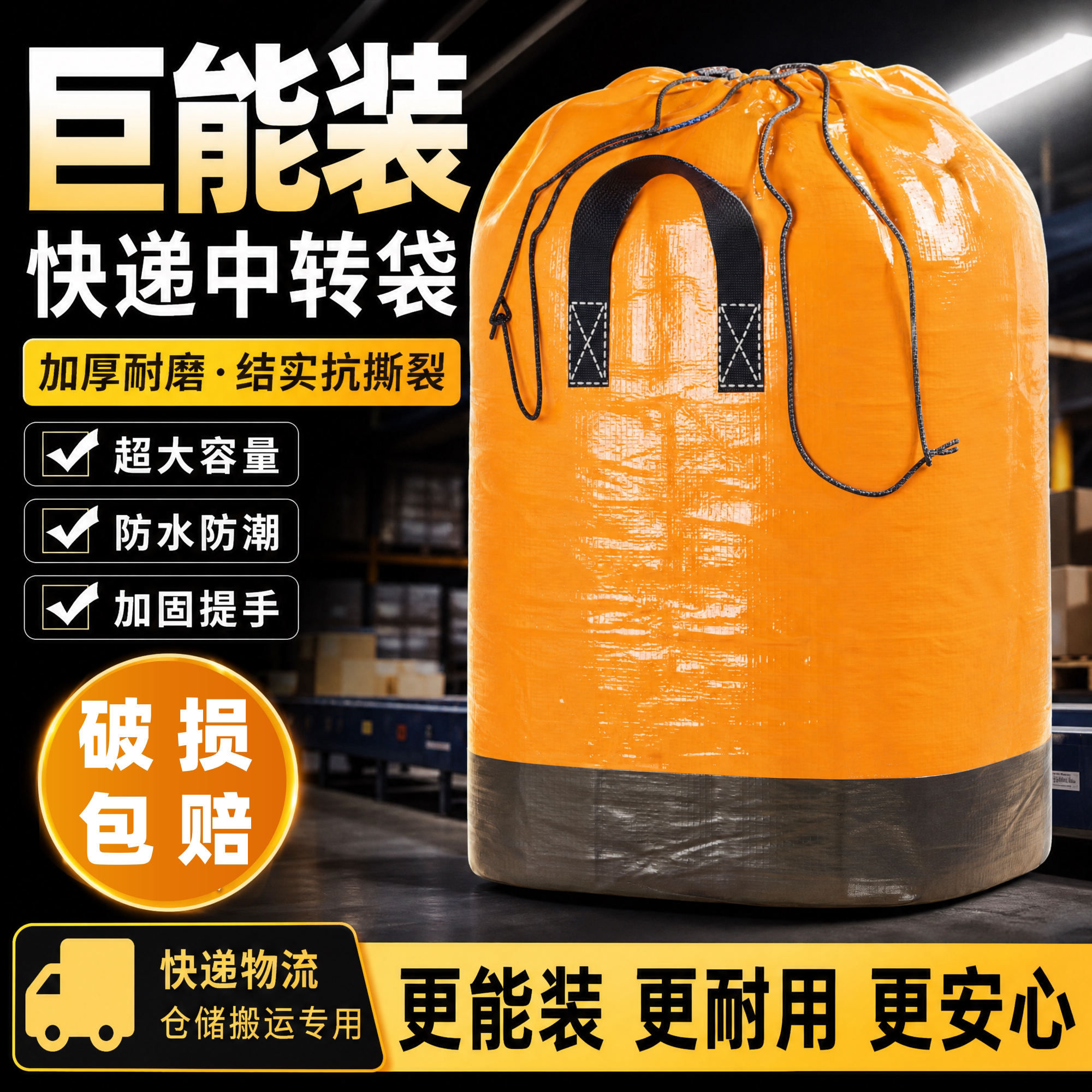 快递中转袋防水搬家纸箱子邮寄物流被子打包收纳神器整理箱打包箱
