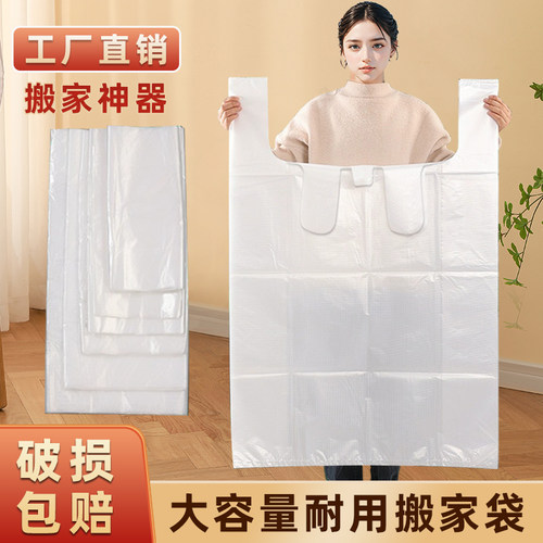 搬家打包袋透明打包收纳袋