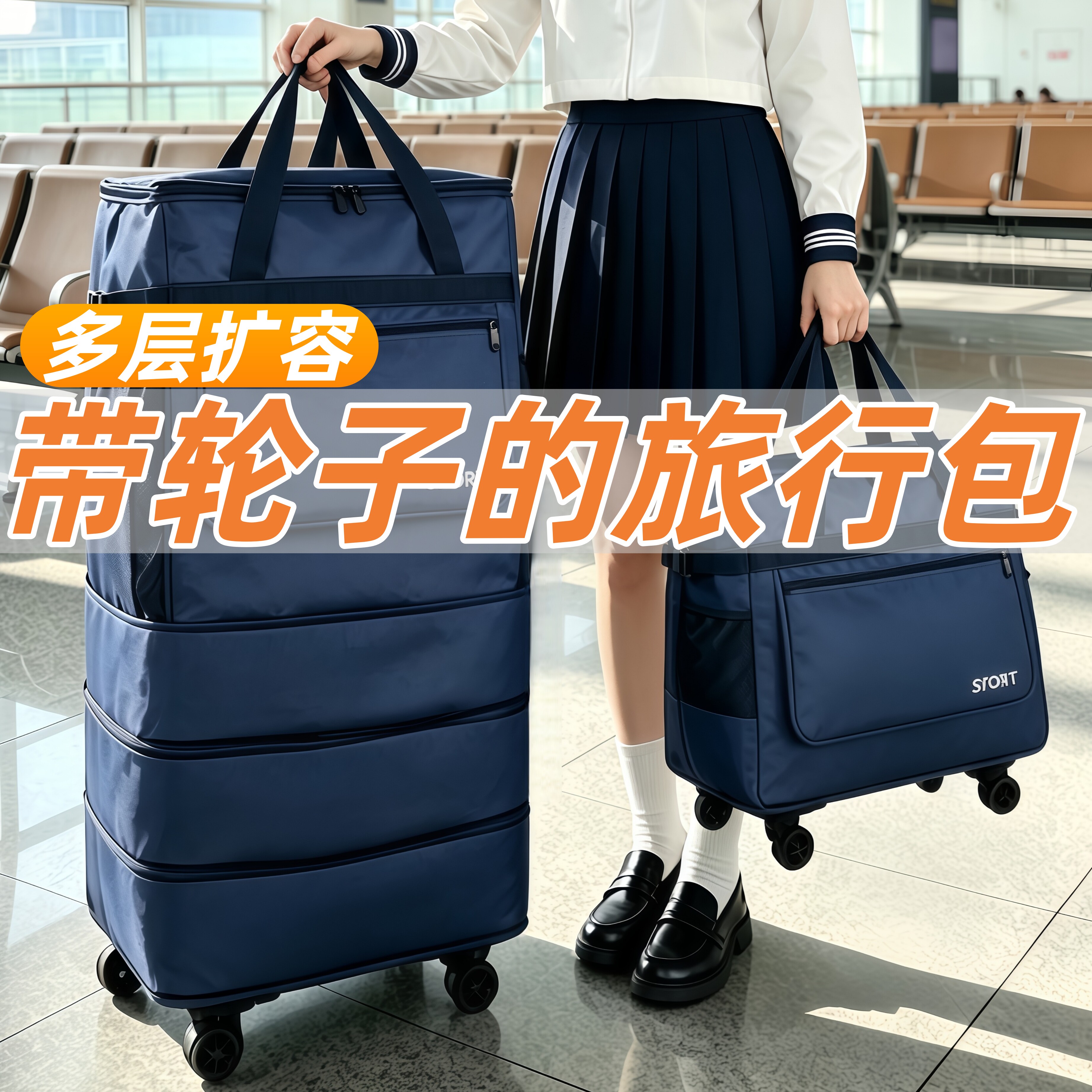 行李袋旅行包学生住校大容量行李包带轮子被子收纳袋旅行打包袋子