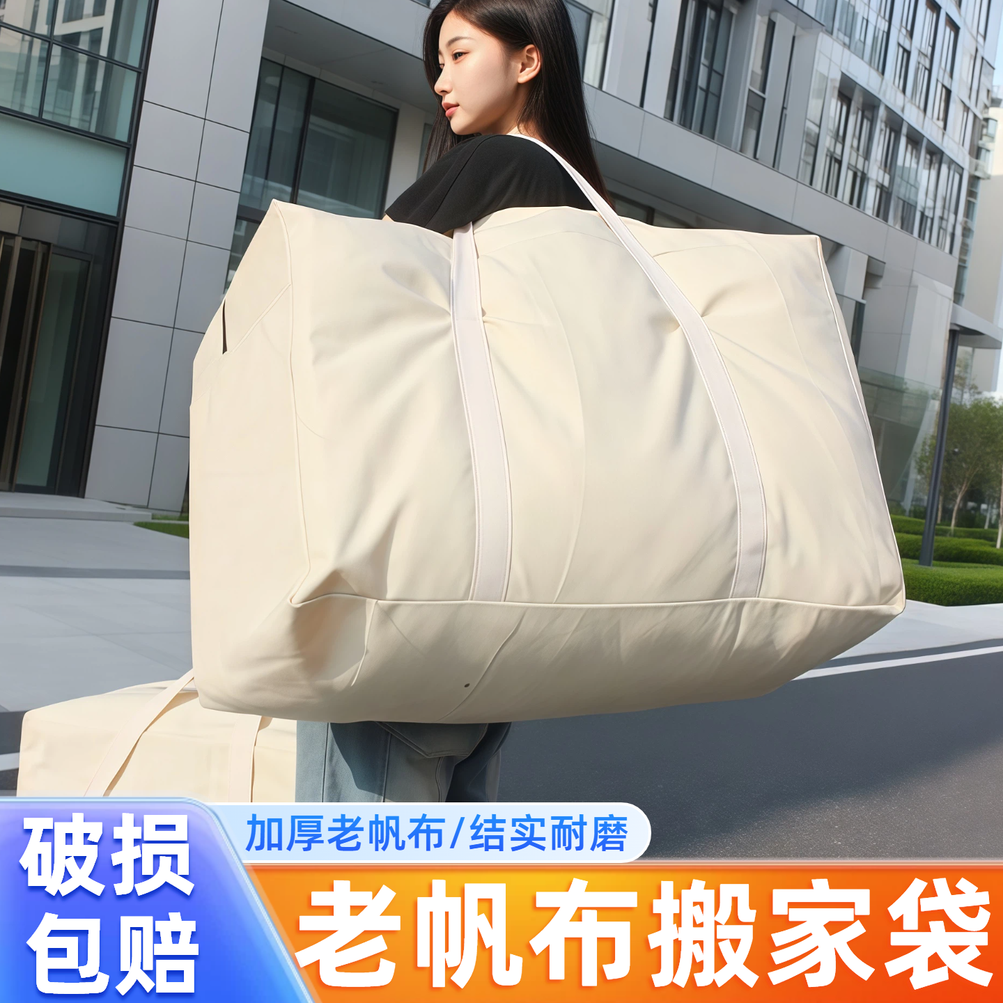 老帆布加厚耐磨搬家打包收纳袋