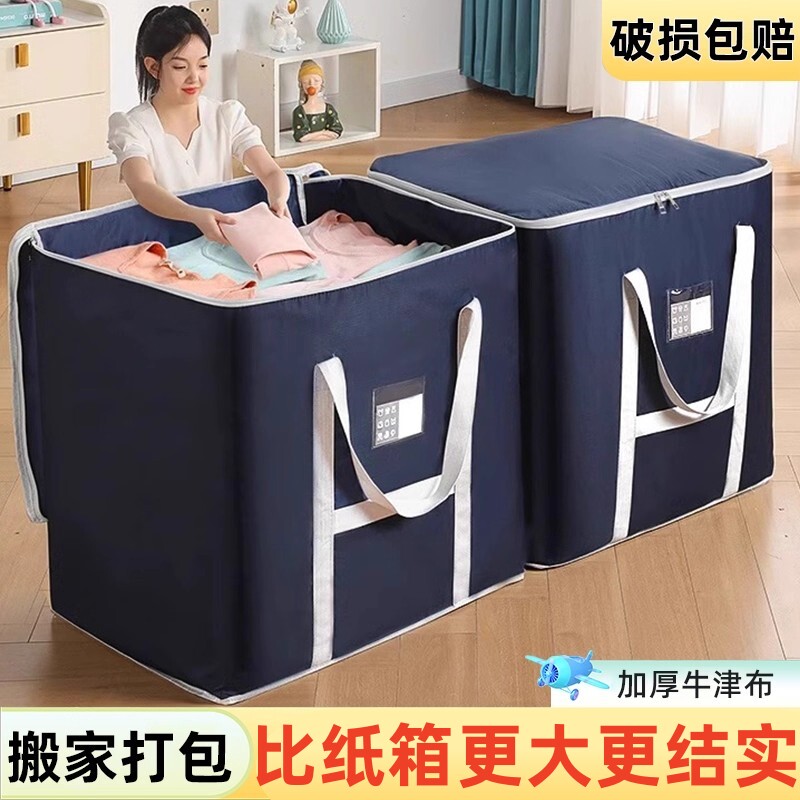 【搬家专用】打包衣服棉被收纳袋图片