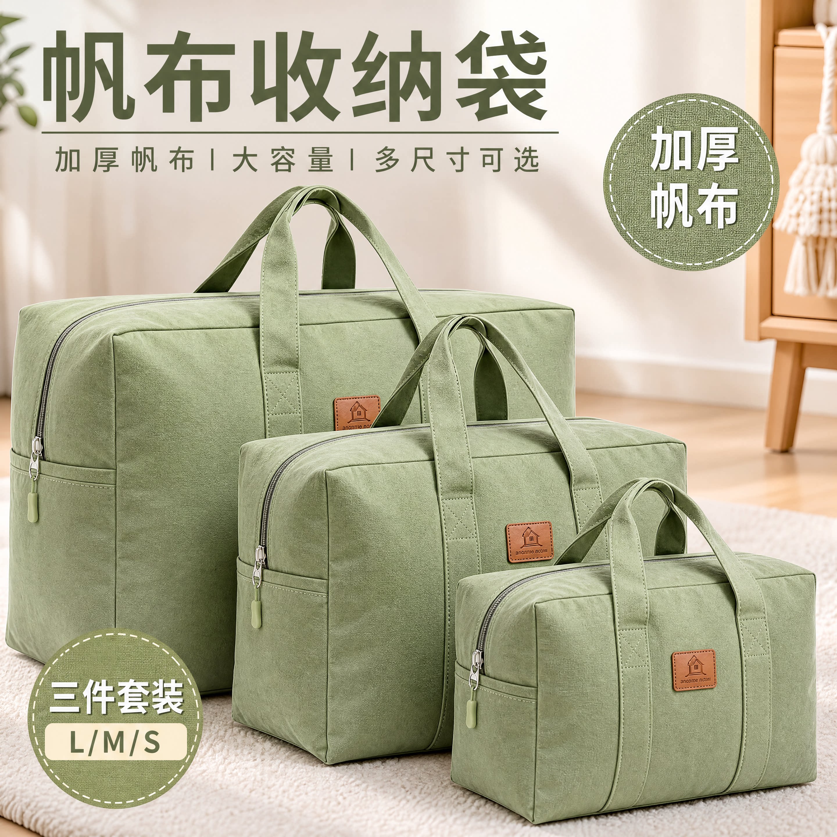 帆布棉被子专用收纳袋行李袋打包袋搬家大容量结实耐用衣物旅行包
