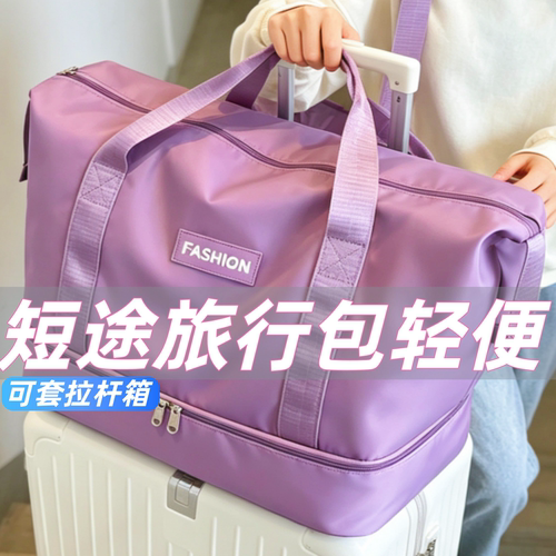 短途旅行包女手提出差大容量轻便