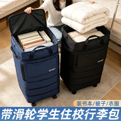大容量带轮学生行住校李包装棉被