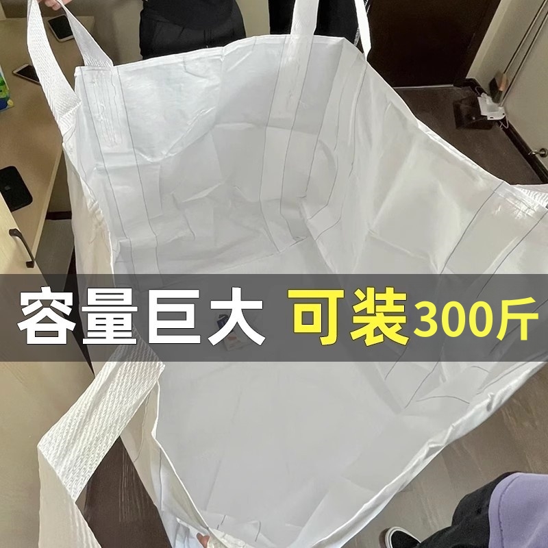 超大容量搬家打包袋衣服被子收纳吨袋子衣物防水防潮编织蛇皮口袋
