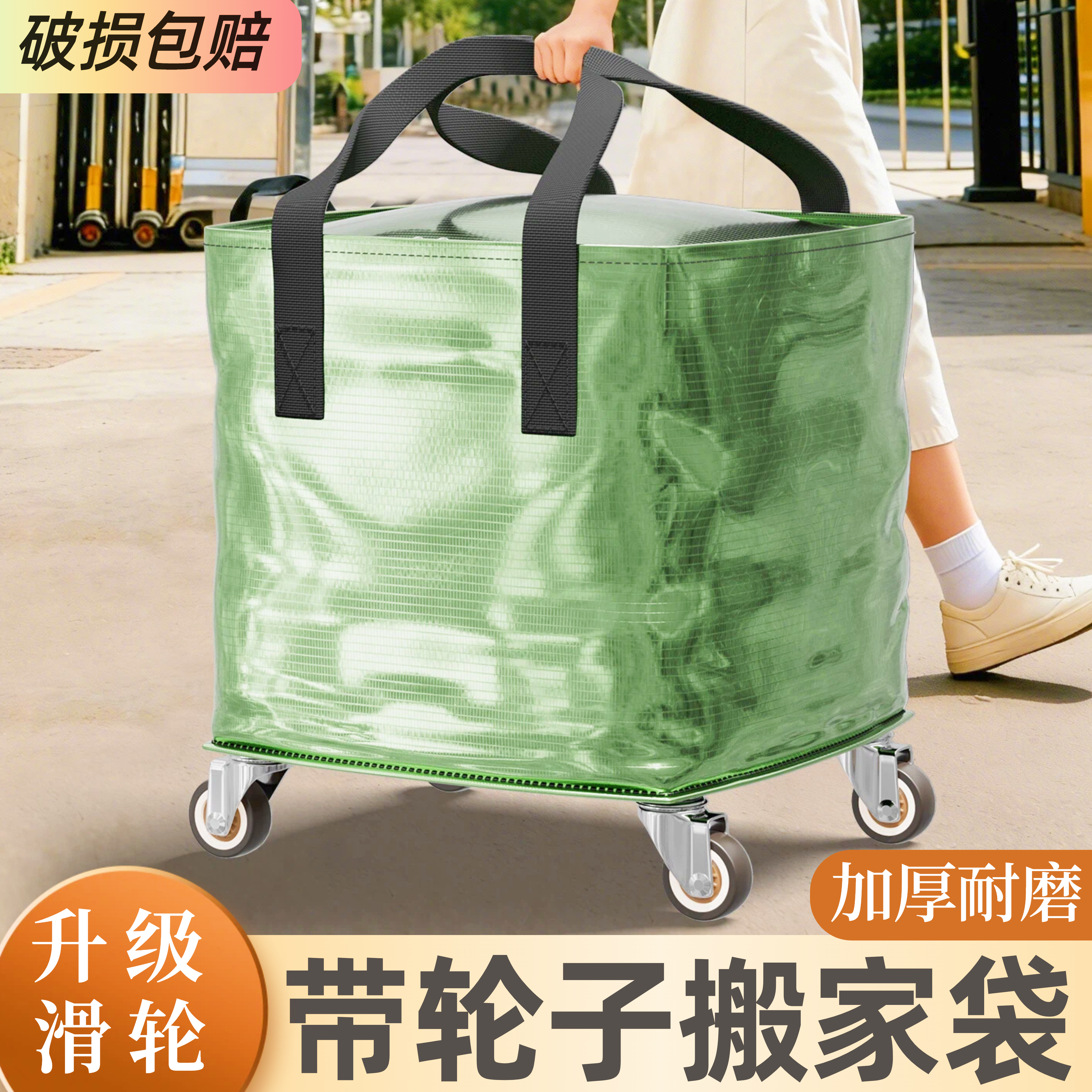 带滑轮子搬家打包袋神器大容量必备好物搬书整理专用收纳袋行李袋