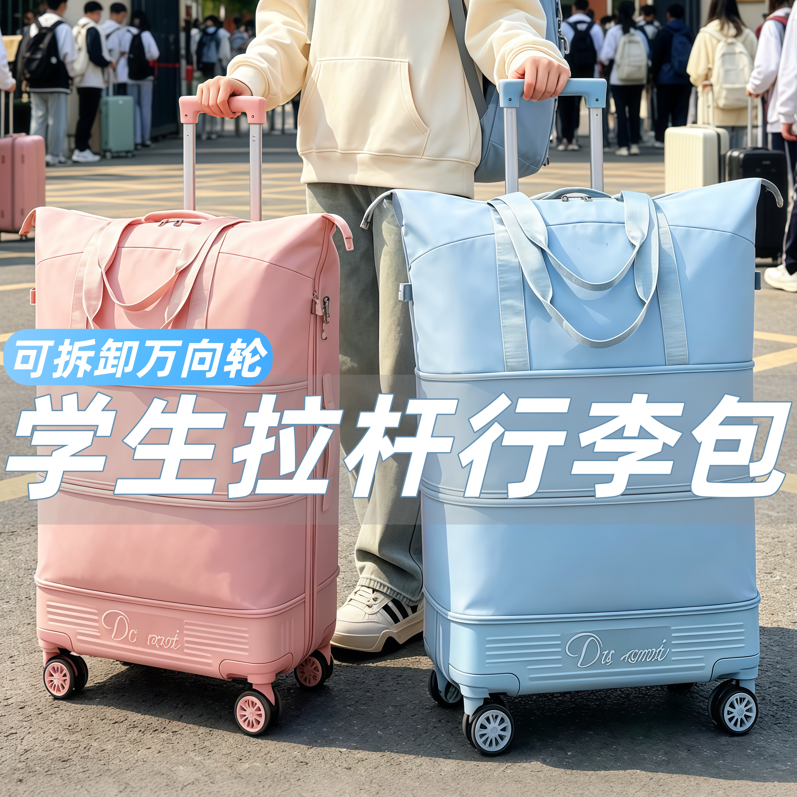 学生住校带轮子拉杆旅行包可折叠图片