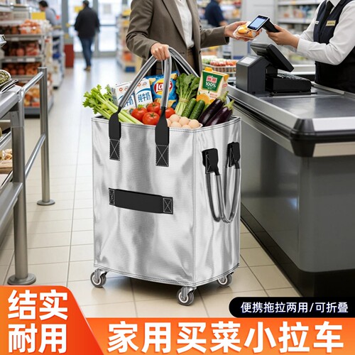 家用买菜小拉车便携折叠购物车
