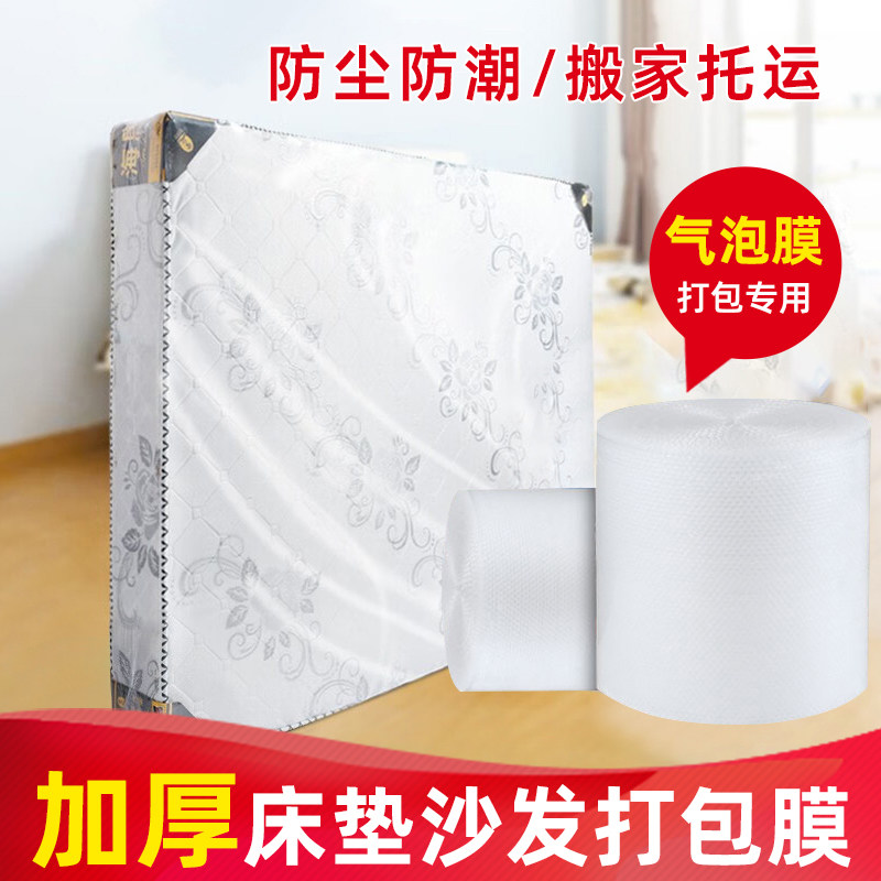 床垫搬家搬运打包家具神器材料沙发包装保护套气泡沫膜牛皮纸袋子,包装,气泡膜,淘宝优惠券,粉丝福利购,淘宝优惠卷