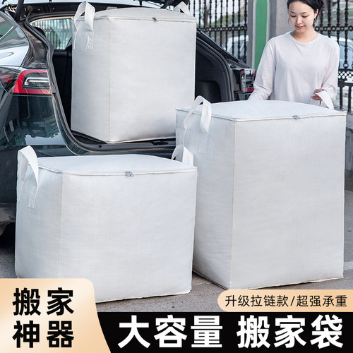 巨大容量搬家打包袋收纳被子衣服