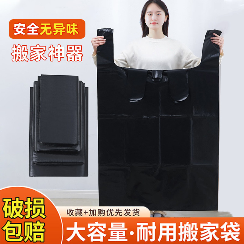 超大容量黑色塑料搬家方便打包袋子加厚特大号尺寸装棉被衣服批发