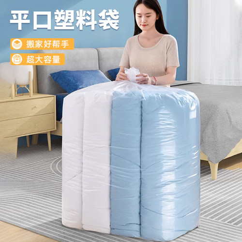 招潮PE超大容量平口塑料袋