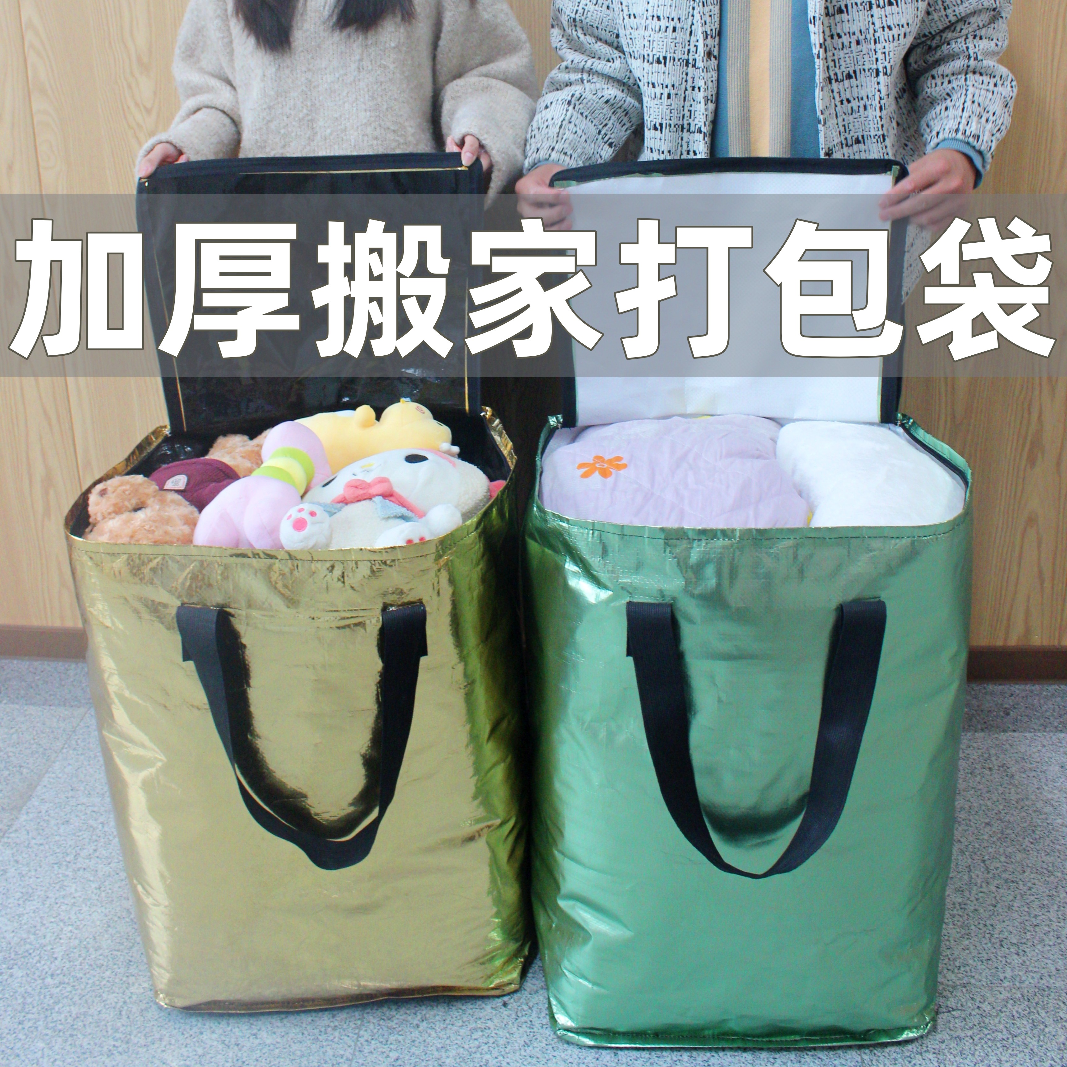 加厚搬家打包袋大容量衣服装棉被子收纳袋整理箱专用神器镀膜防水,收纳整理,被子防尘袋,淘宝优惠券,粉丝福利购,淘宝优惠卷